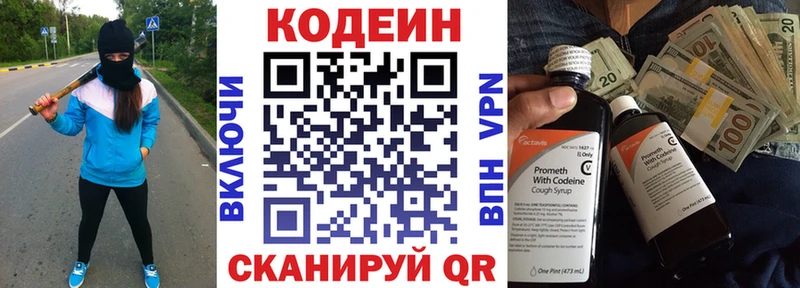 Кодеиновый сироп Lean Purple Drank  Нальчик 