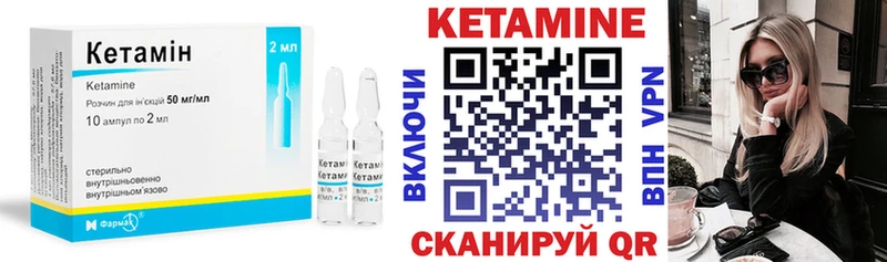 Кетамин ketamine Нальчик