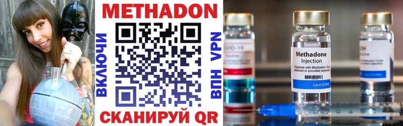где купить наркоту  Нальчик  МЕТАДОН VHQ 
